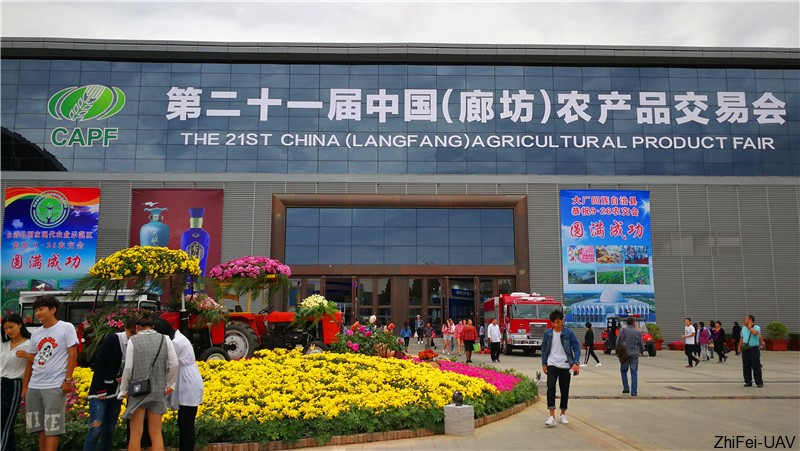 河北智飛極農(nóng)無人機科技|一鳶科技|行業(yè)定制無人機