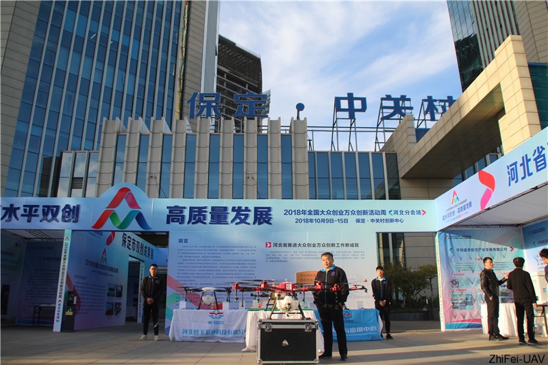 河北智飛極農無人機科技|一鳶科技|行業定制無人機 河北智飛極農無人機科技|一鳶科技|行業定制無人機