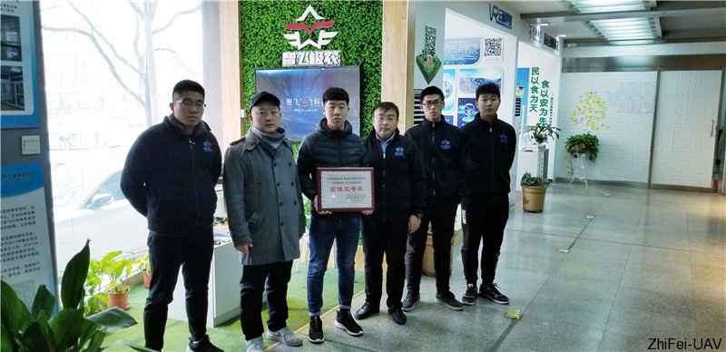 河北智飛極農(nóng)無人機科技|一鳶科技|行業(yè)定制無人機