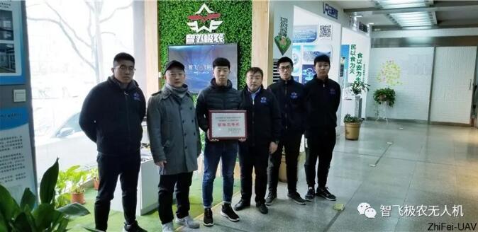 河北智飛極農無人機科技|保定ASFC無人機駕駛員培訓考證|打藥撒藥噴藥植保無人機 河北智飛極農無人機科技|保定ASFC無人機駕駛員培訓考證|打藥撒藥噴藥植保無人機