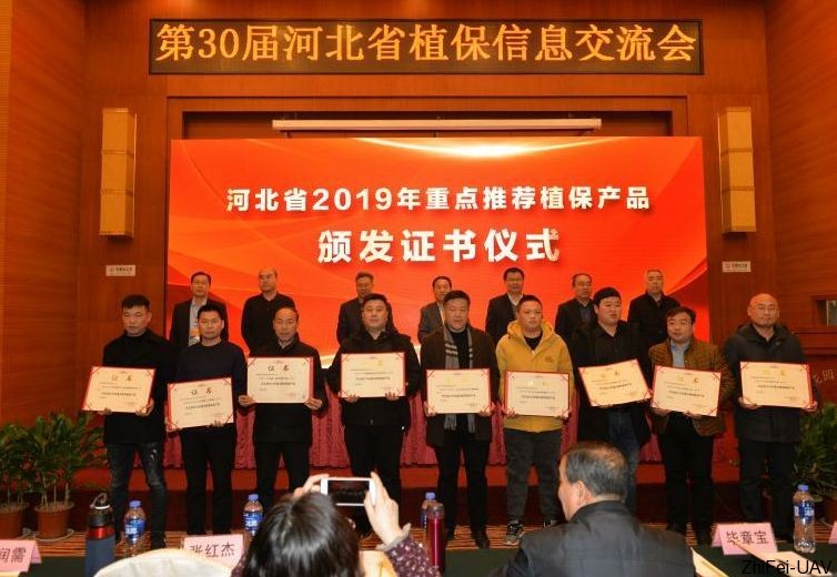 河北智飛極農(nóng)無人機科技|一鳶科技|行業(yè)定制無人機 河北智飛極農(nóng)無人機科技|一鳶科技|行業(yè)定制無人機