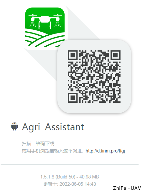 河北智飛極農無人機科技|一鳶科技|行業定制無人機 河北智飛極農無人機科技|一鳶科技|行業定制無人機