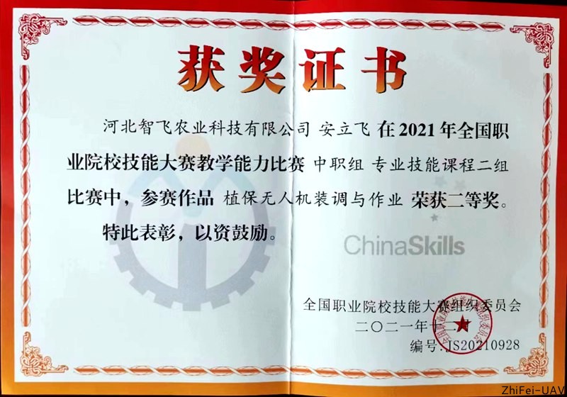 河北智飛極農(nóng)無人機(jī)科技|一鳶科技|行業(yè)定制無人機(jī) 河北智飛極農(nóng)無人機(jī)科技|一鳶科技|行業(yè)定制無人機(jī)