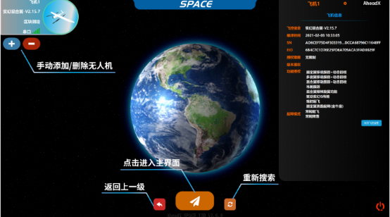 河北智飛極農無人機科技|一鳶科技|行業定制無人機