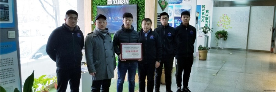 河北智飛助力保定職業(yè)技術(shù)學(xué)院榮獲2018年中國技能大賽“海悅慧科杯”無人機組裝與維護團體三等獎